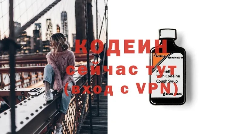 hydra вход  Ряжск  Кодеин Purple Drank 